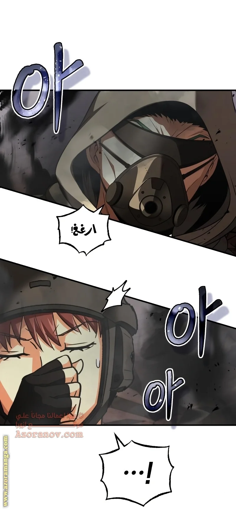 Read The Perfect Hybrid AR Manga Online