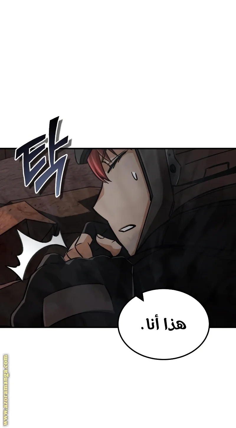 Read The Perfect Hybrid AR Manga Online