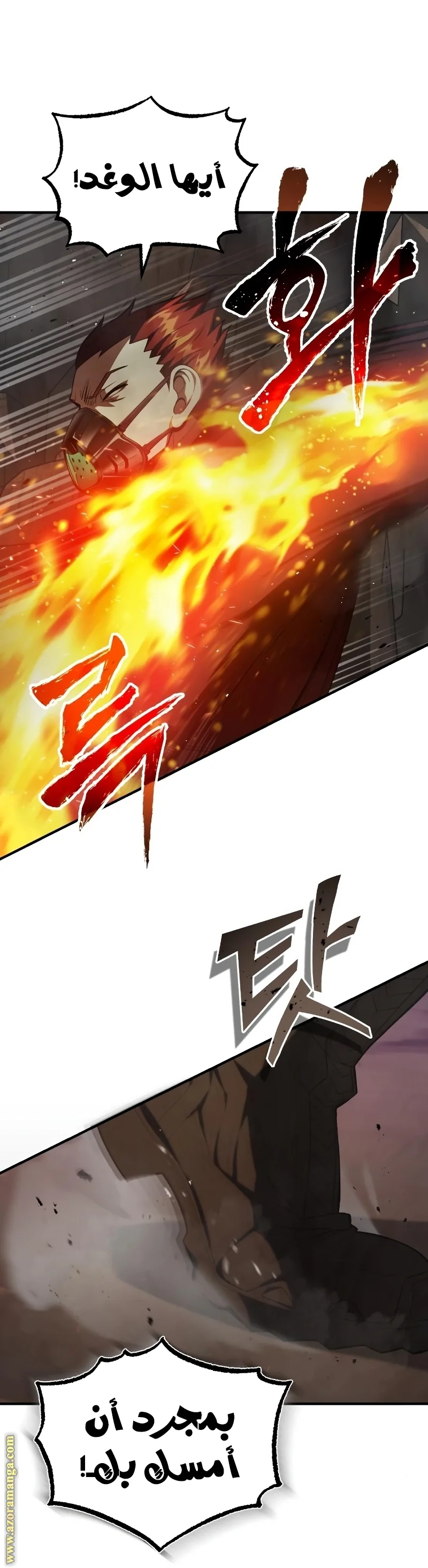 Read The Perfect Hybrid AR Manga Online