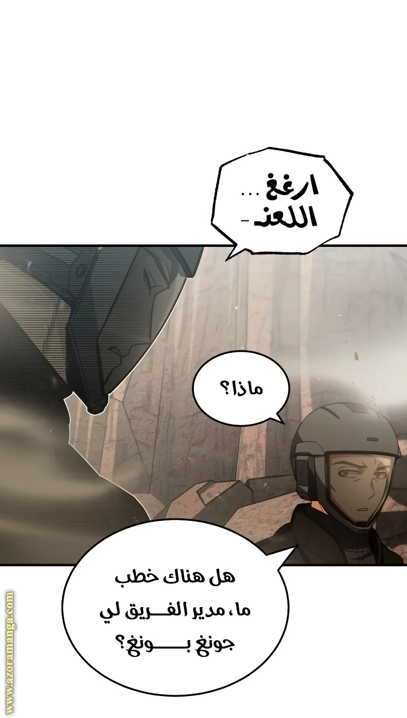Read The Perfect Hybrid AR Manga Online