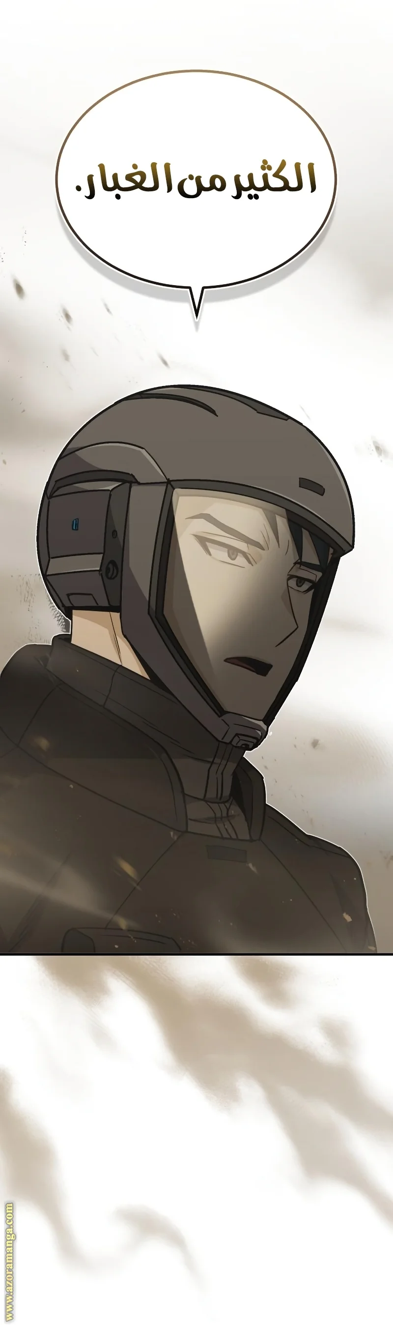 Read The Perfect Hybrid AR Manga Online