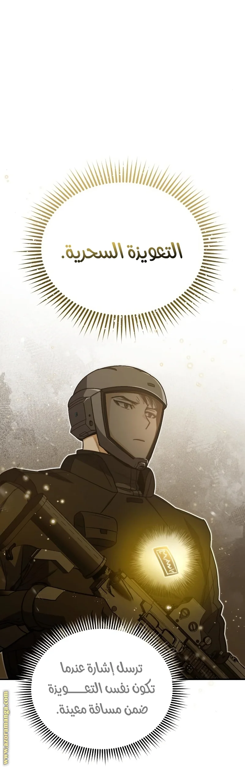 Read The Perfect Hybrid AR Manga Online