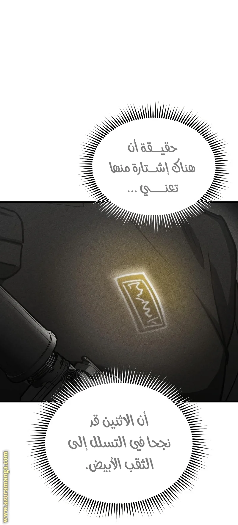 Read The Perfect Hybrid AR Manga Online