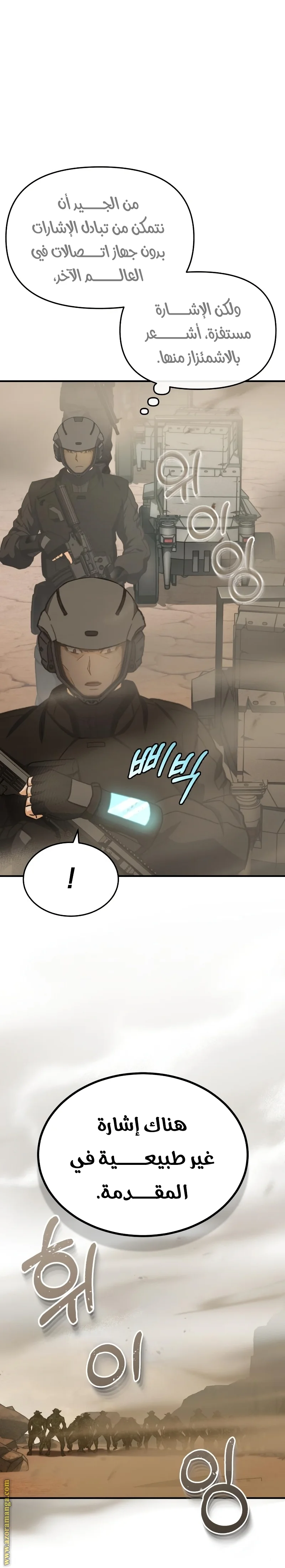 Read The Perfect Hybrid AR Manga Online