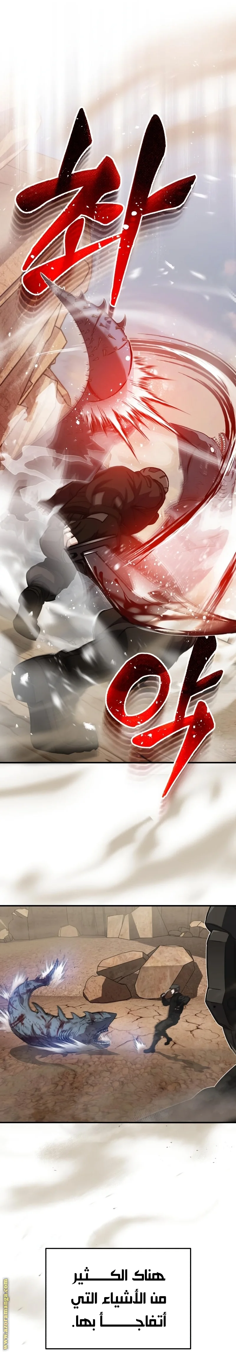 Read The Perfect Hybrid AR Manga Online