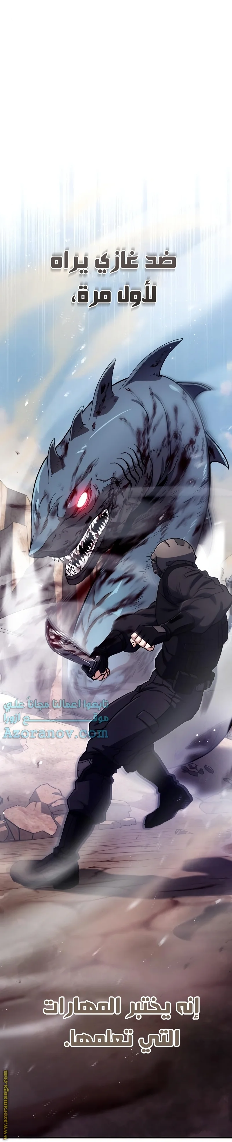 Read The Perfect Hybrid AR Manga Online