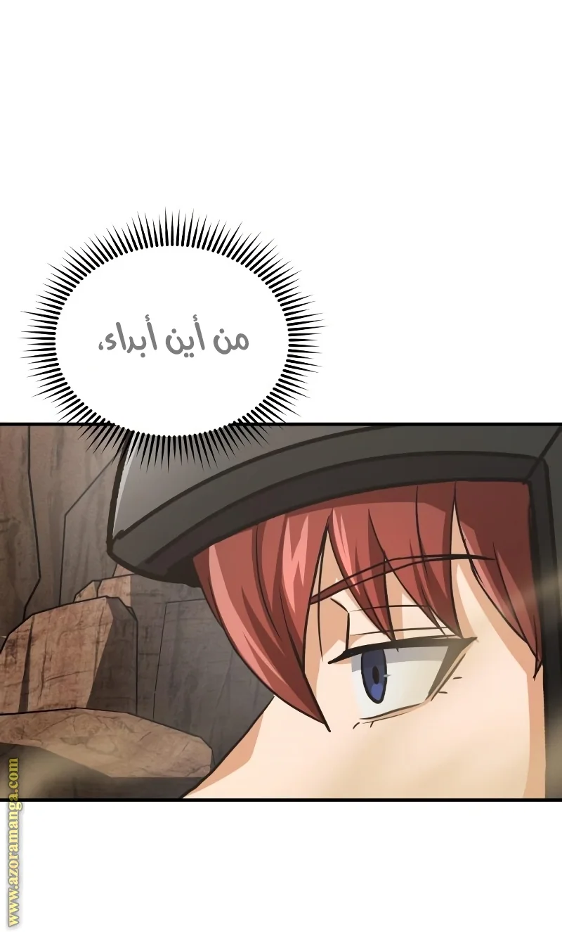 Read The Perfect Hybrid AR Manga Online