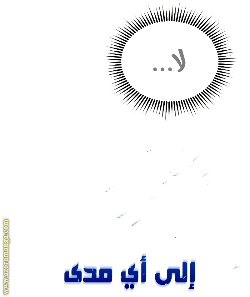 Read The Perfect Hybrid AR Manga Online