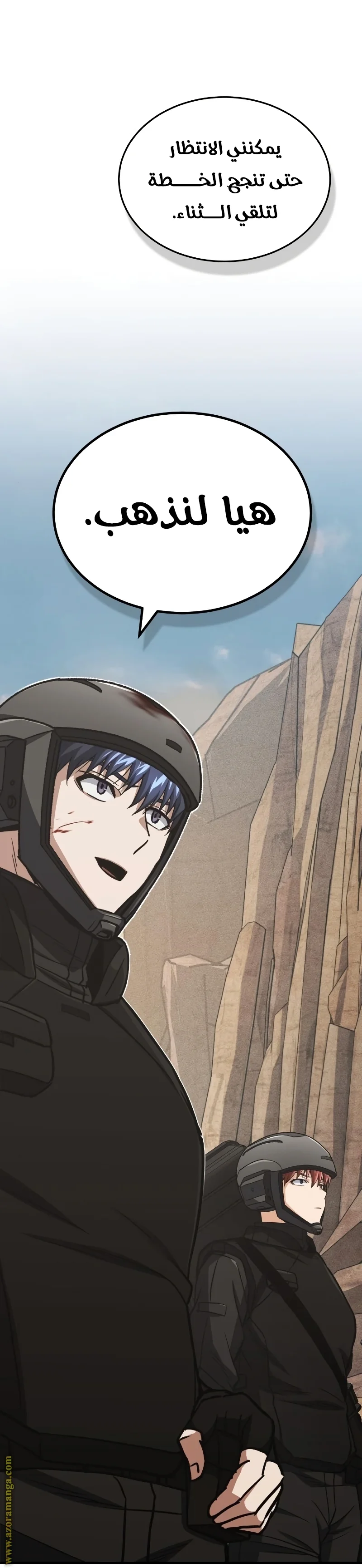 Read The Perfect Hybrid AR Manga Online