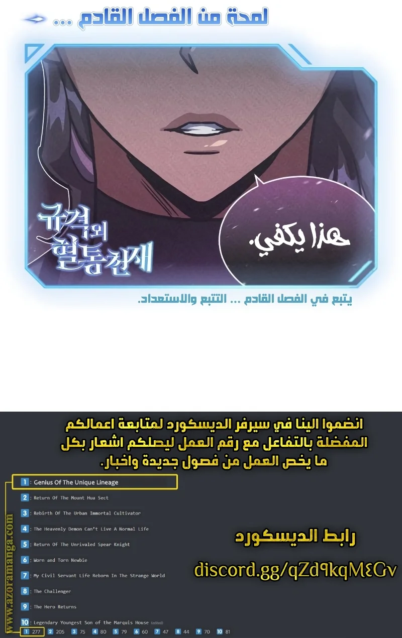 Read The Perfect Hybrid AR Manga Online