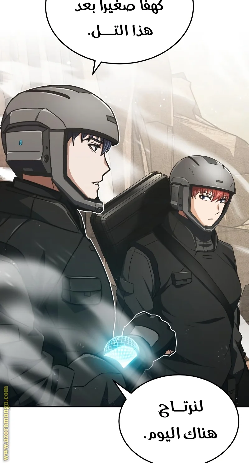 Read The Perfect Hybrid AR Manga Online