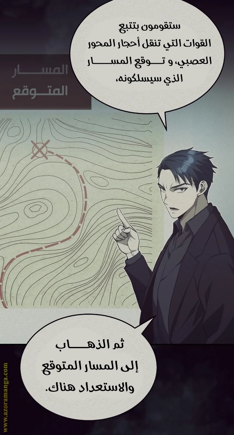 Read The Perfect Hybrid AR Manga Online