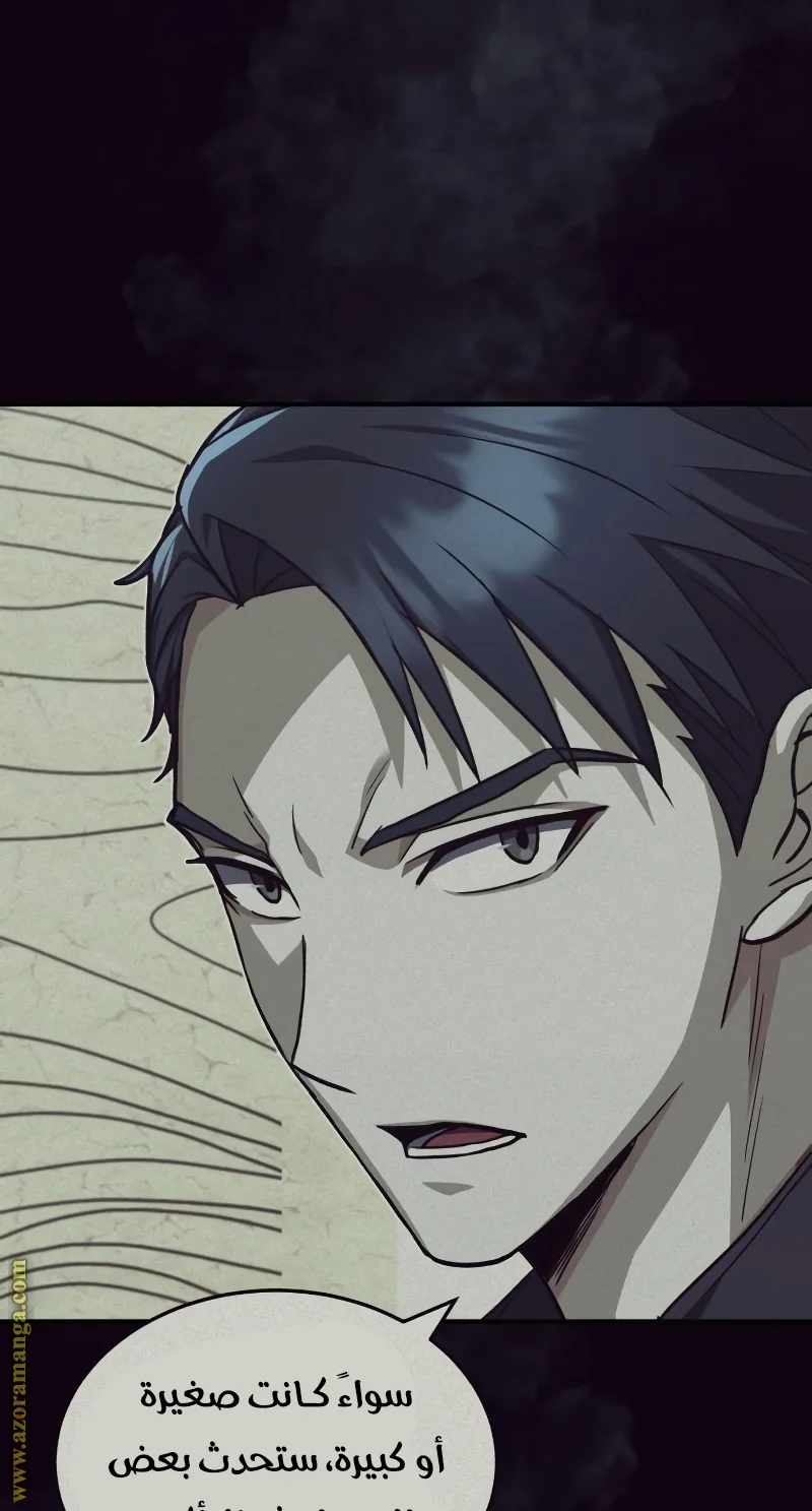 Read The Perfect Hybrid AR Manga Online