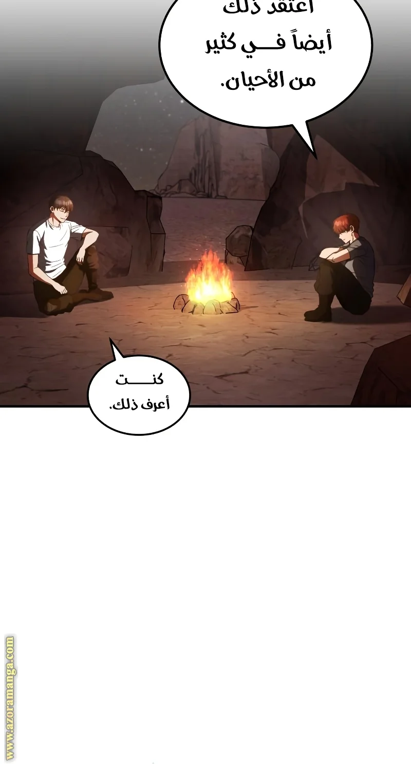 Read The Perfect Hybrid AR Manga Online