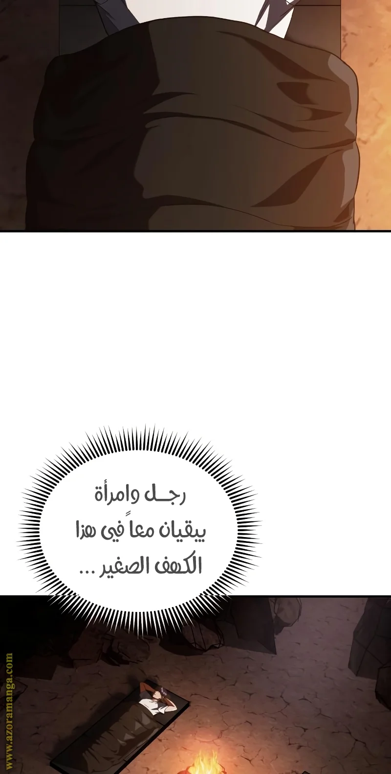 Read The Perfect Hybrid AR Manga Online