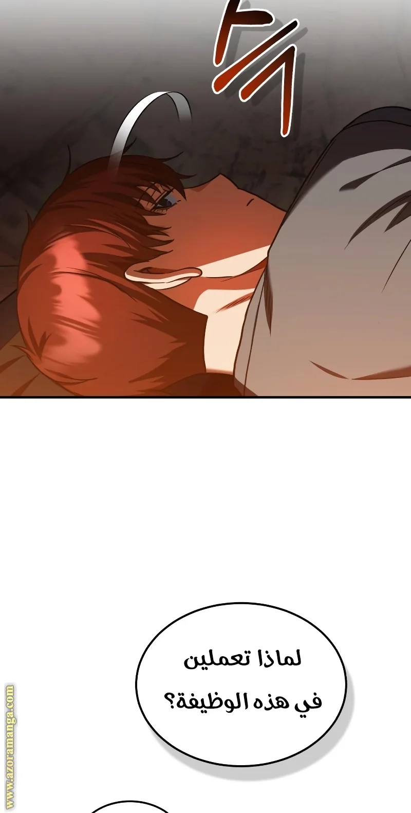 Read The Perfect Hybrid AR Manga Online