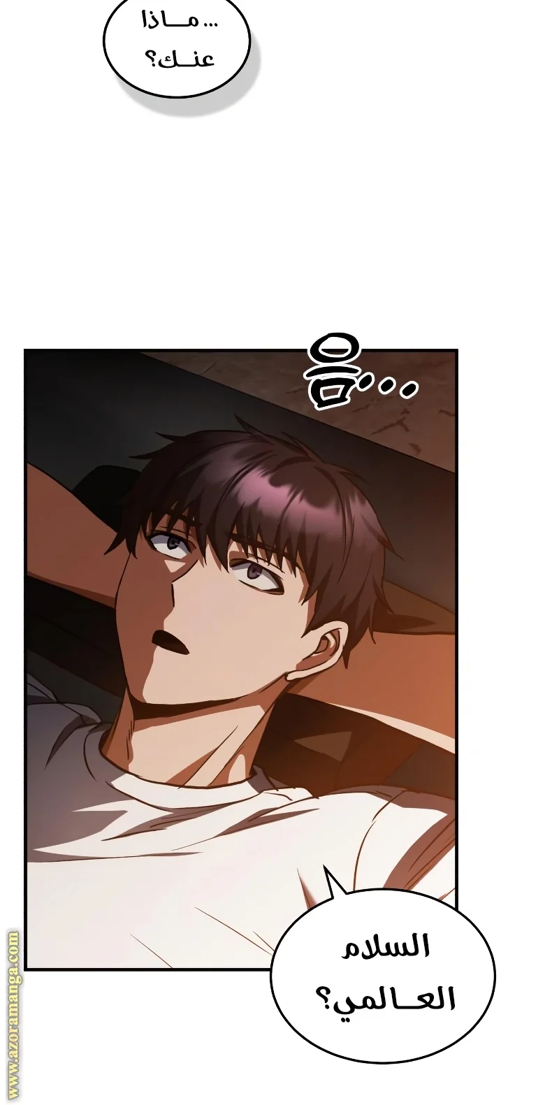 Read The Perfect Hybrid AR Manga Online