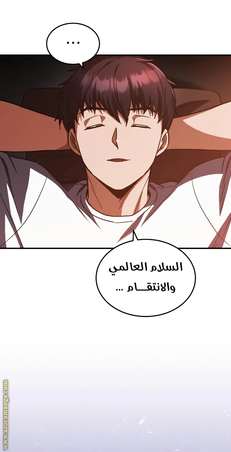 Read The Perfect Hybrid AR Manga Online