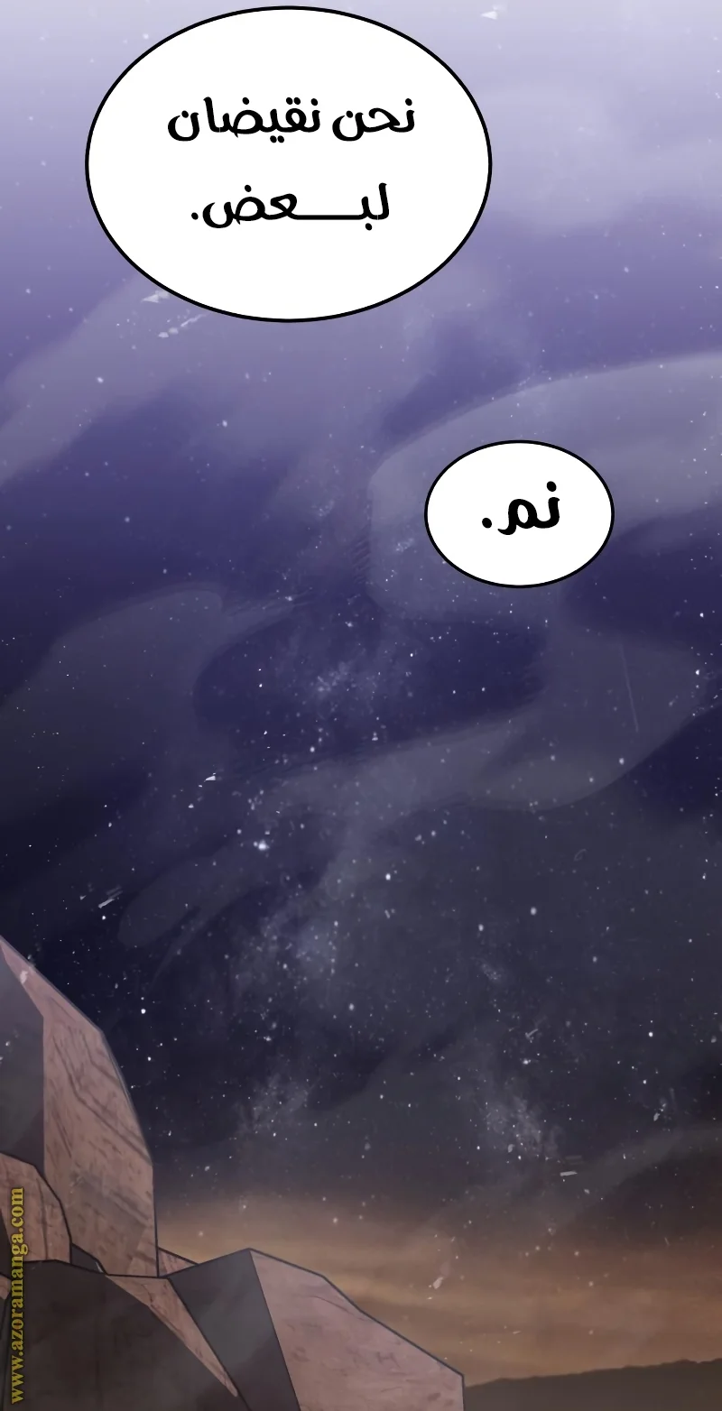 Read The Perfect Hybrid AR Manga Online