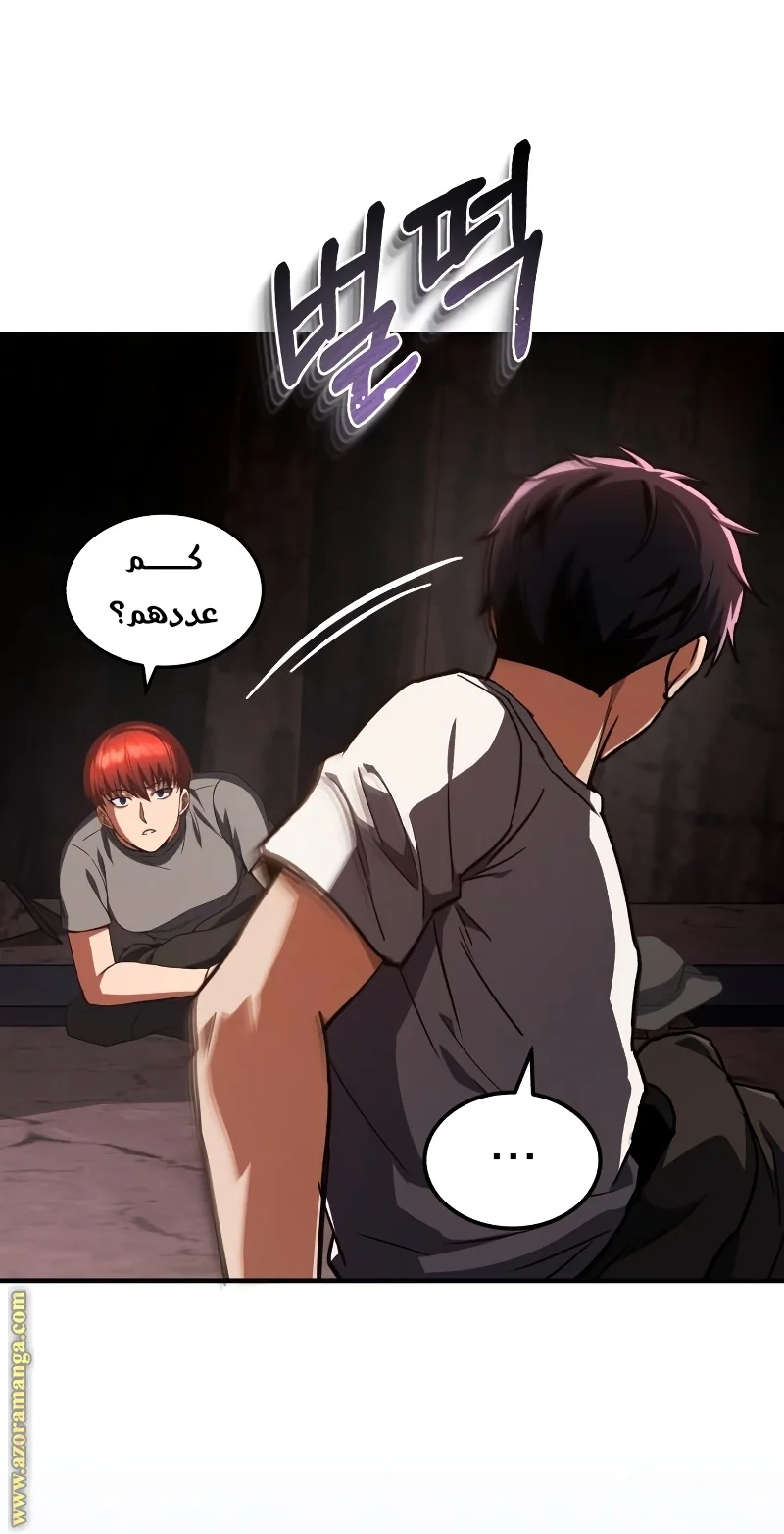 Read The Perfect Hybrid AR Manga Online