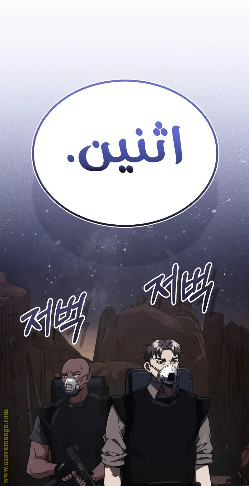 Read The Perfect Hybrid AR Manga Online