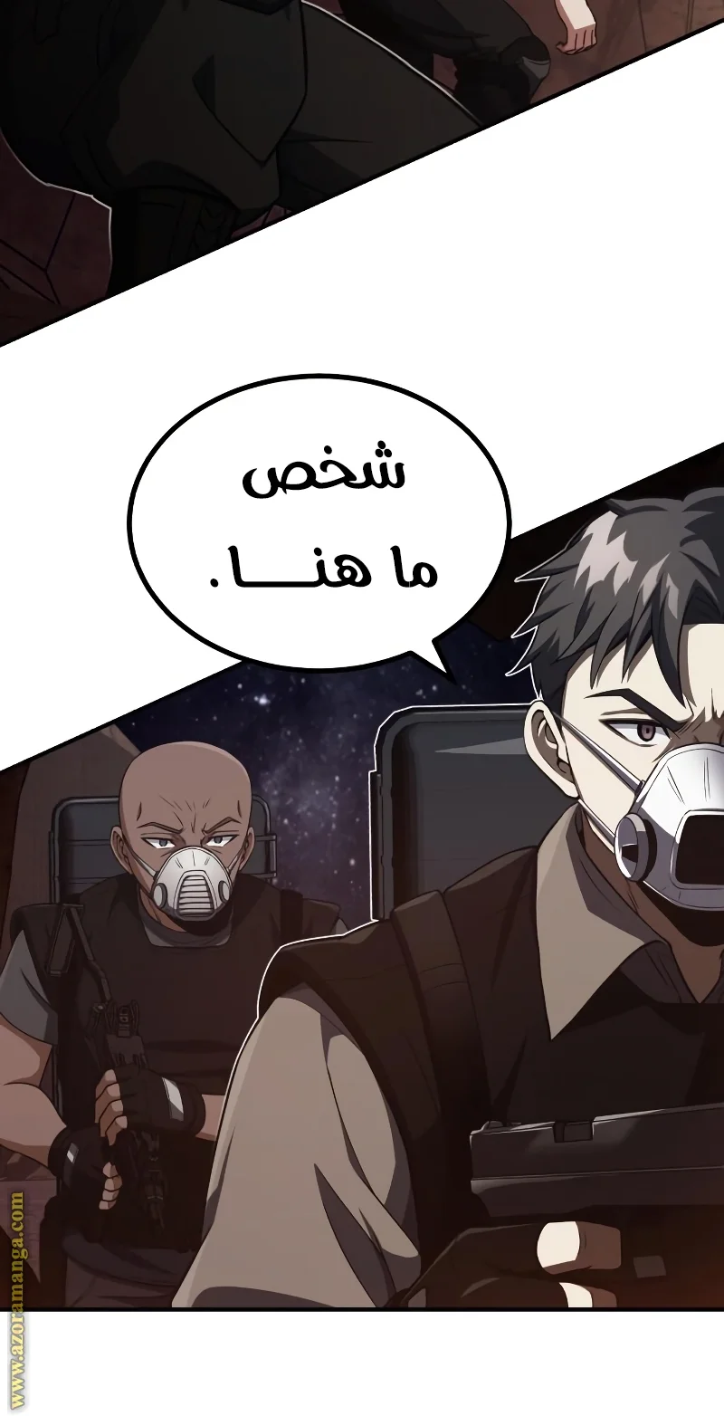 Read The Perfect Hybrid AR Manga Online