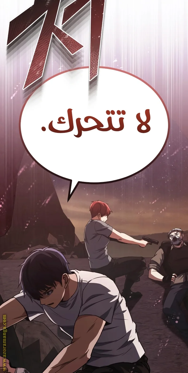 Read The Perfect Hybrid AR Manga Online