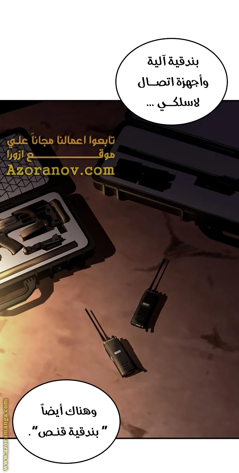 Read The Perfect Hybrid AR Manga Online