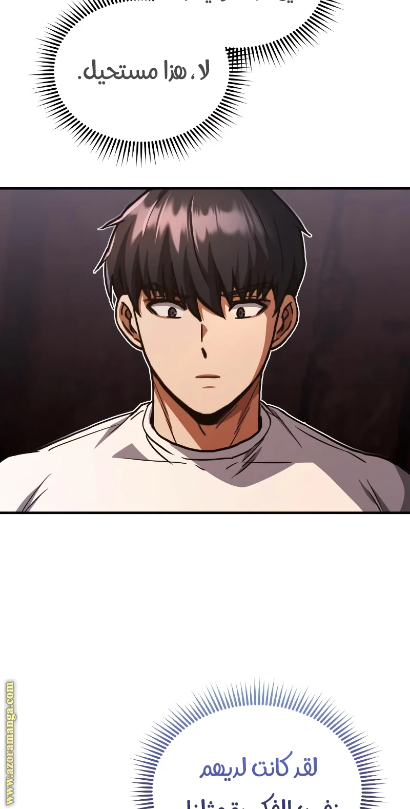 Read The Perfect Hybrid AR Manga Online