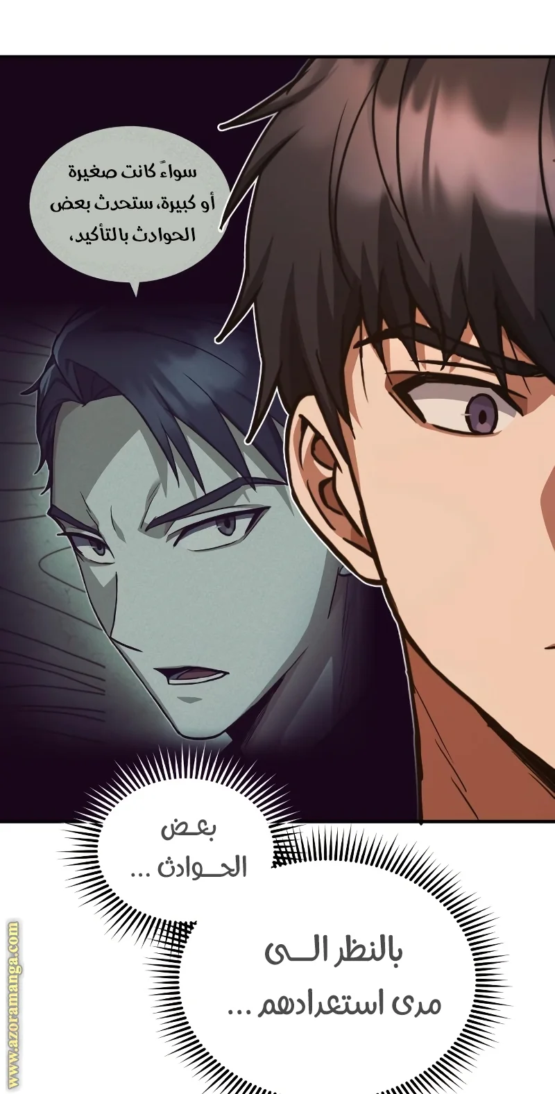 Read The Perfect Hybrid AR Manga Online
