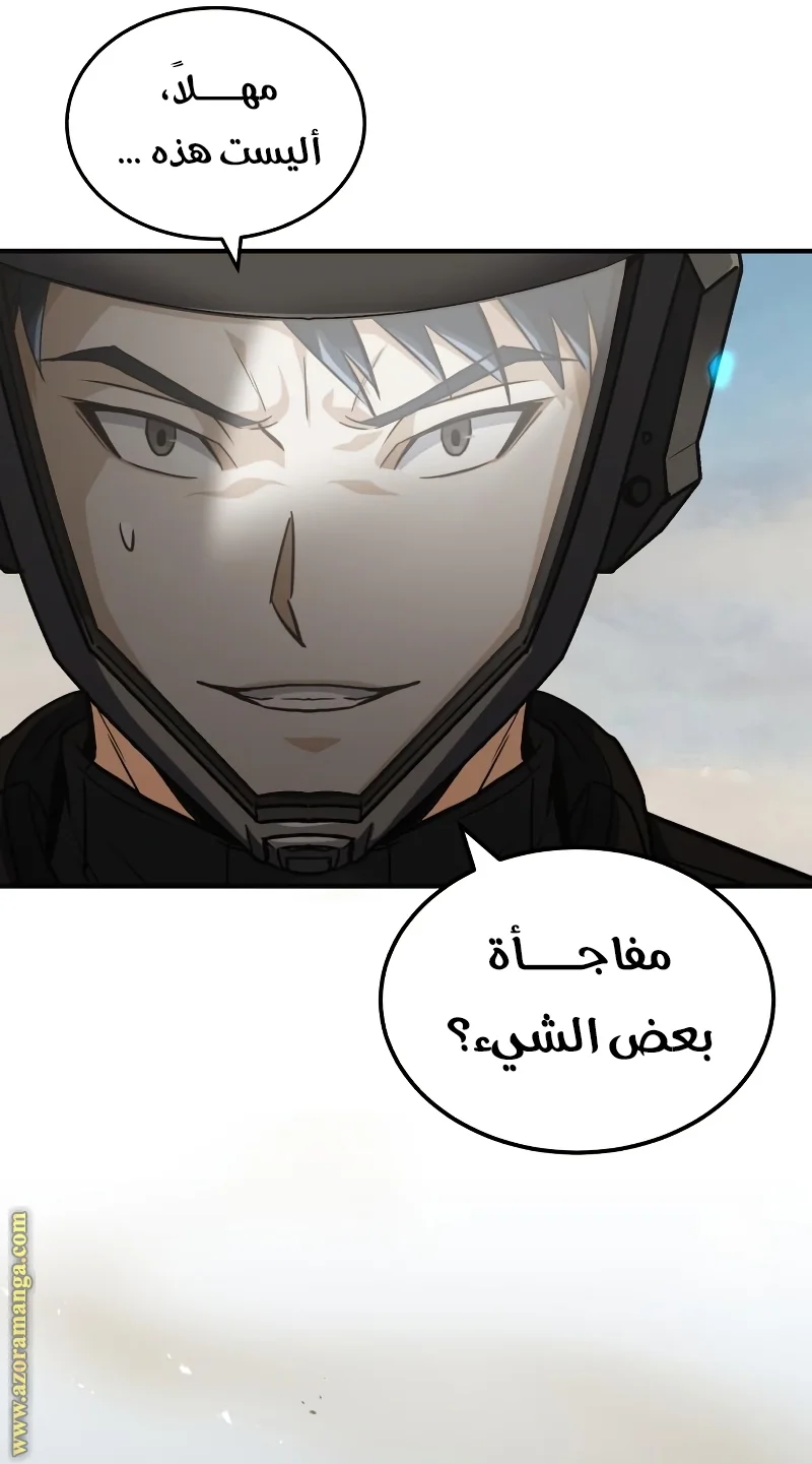 Read The Perfect Hybrid AR Manga Online