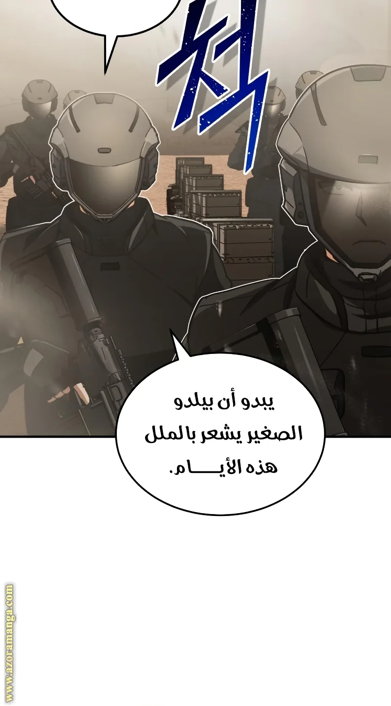Read The Perfect Hybrid AR Manga Online
