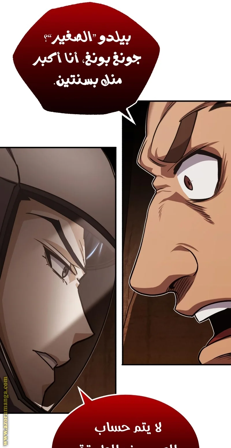 Read The Perfect Hybrid AR Manga Online