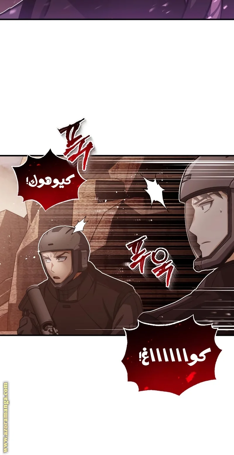 Read The Perfect Hybrid AR Manga Online
