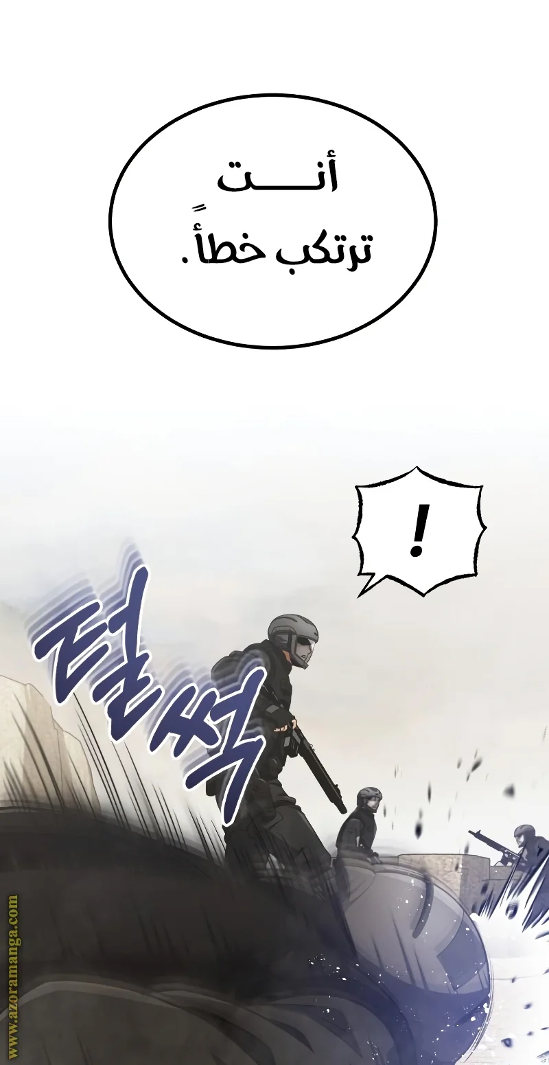 Read The Perfect Hybrid AR Manga Online