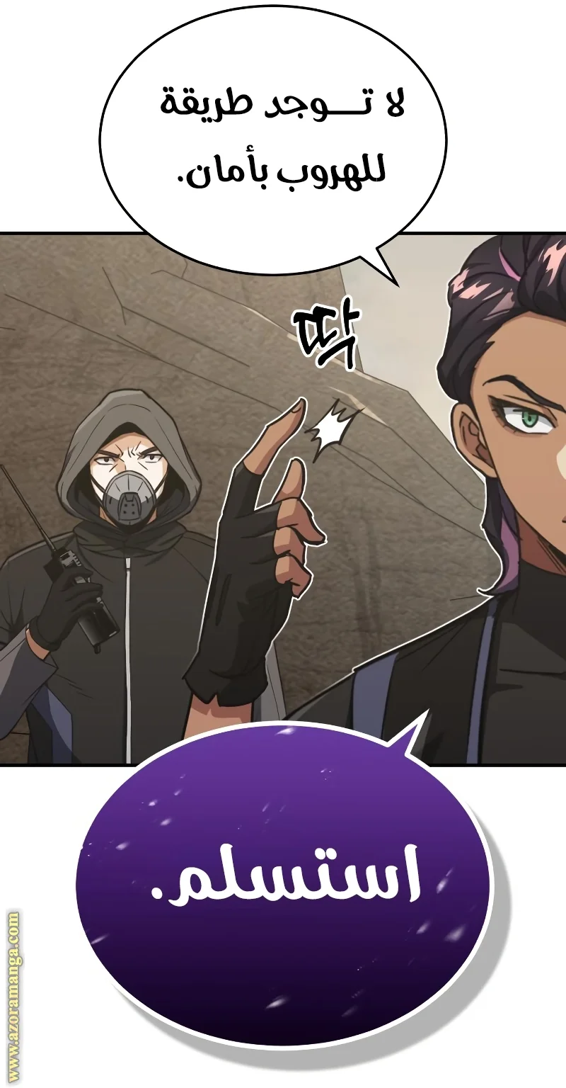 Read The Perfect Hybrid AR Manga Online
