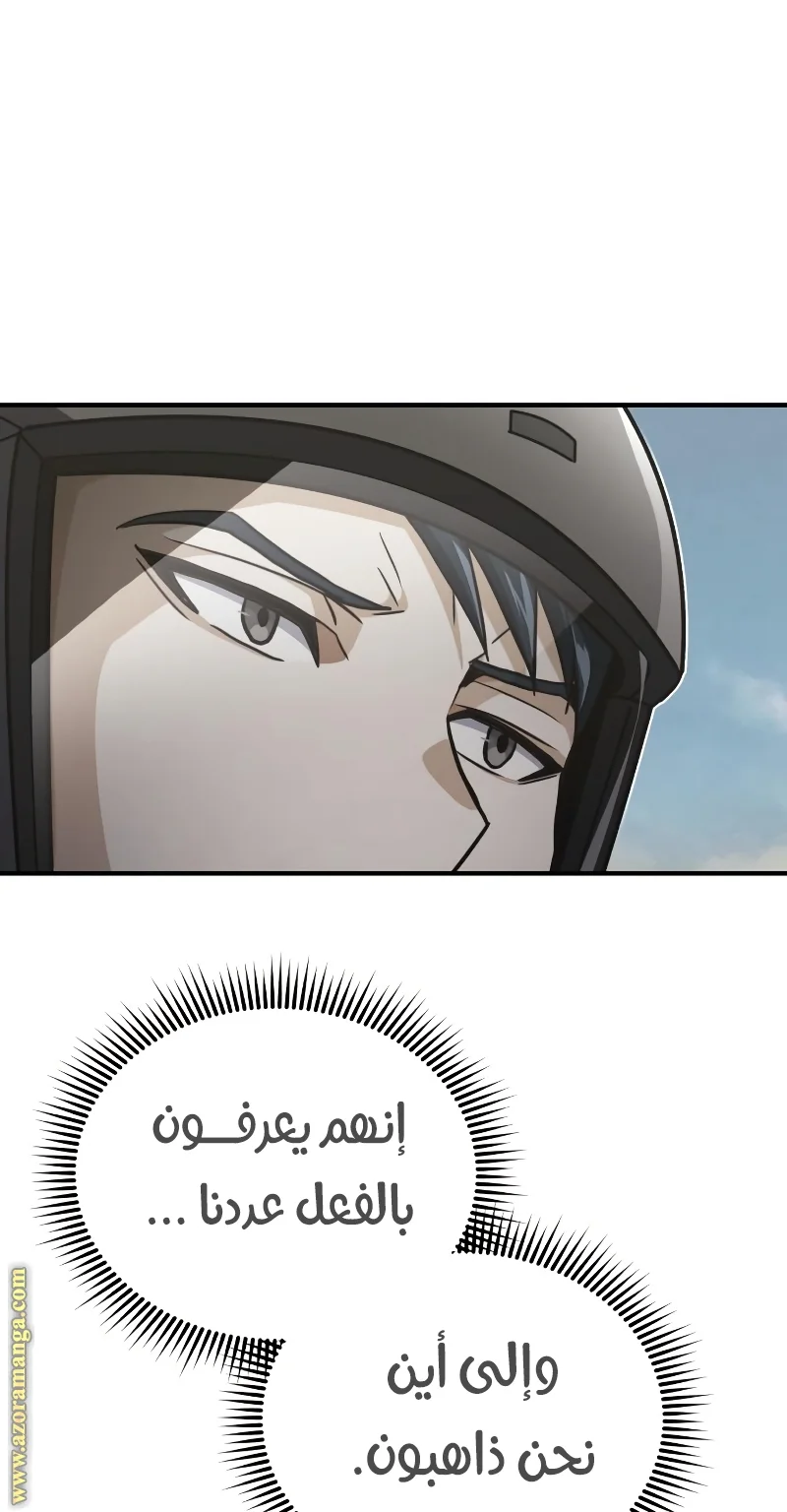 Read The Perfect Hybrid AR Manga Online