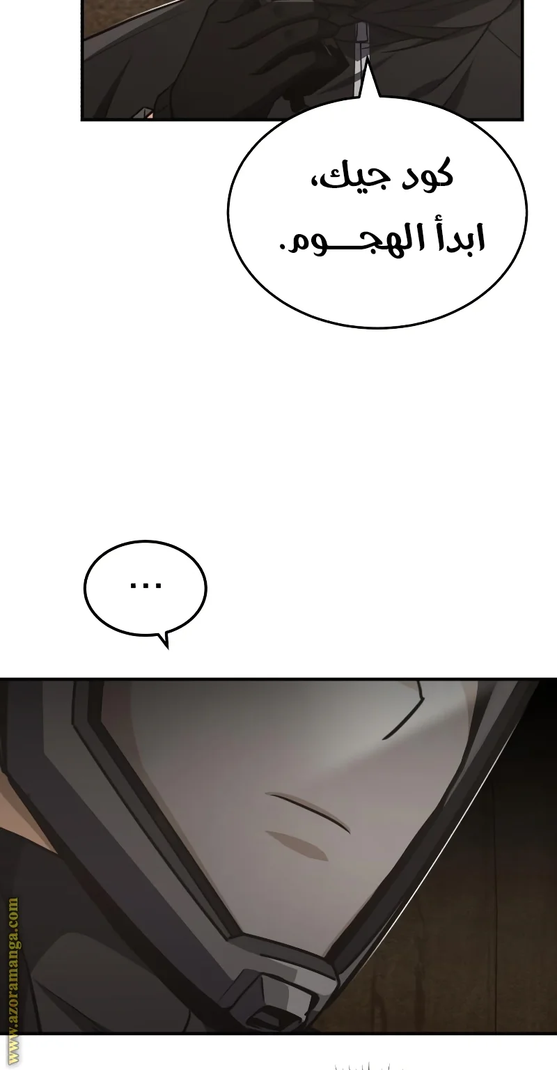 Read The Perfect Hybrid AR Manga Online