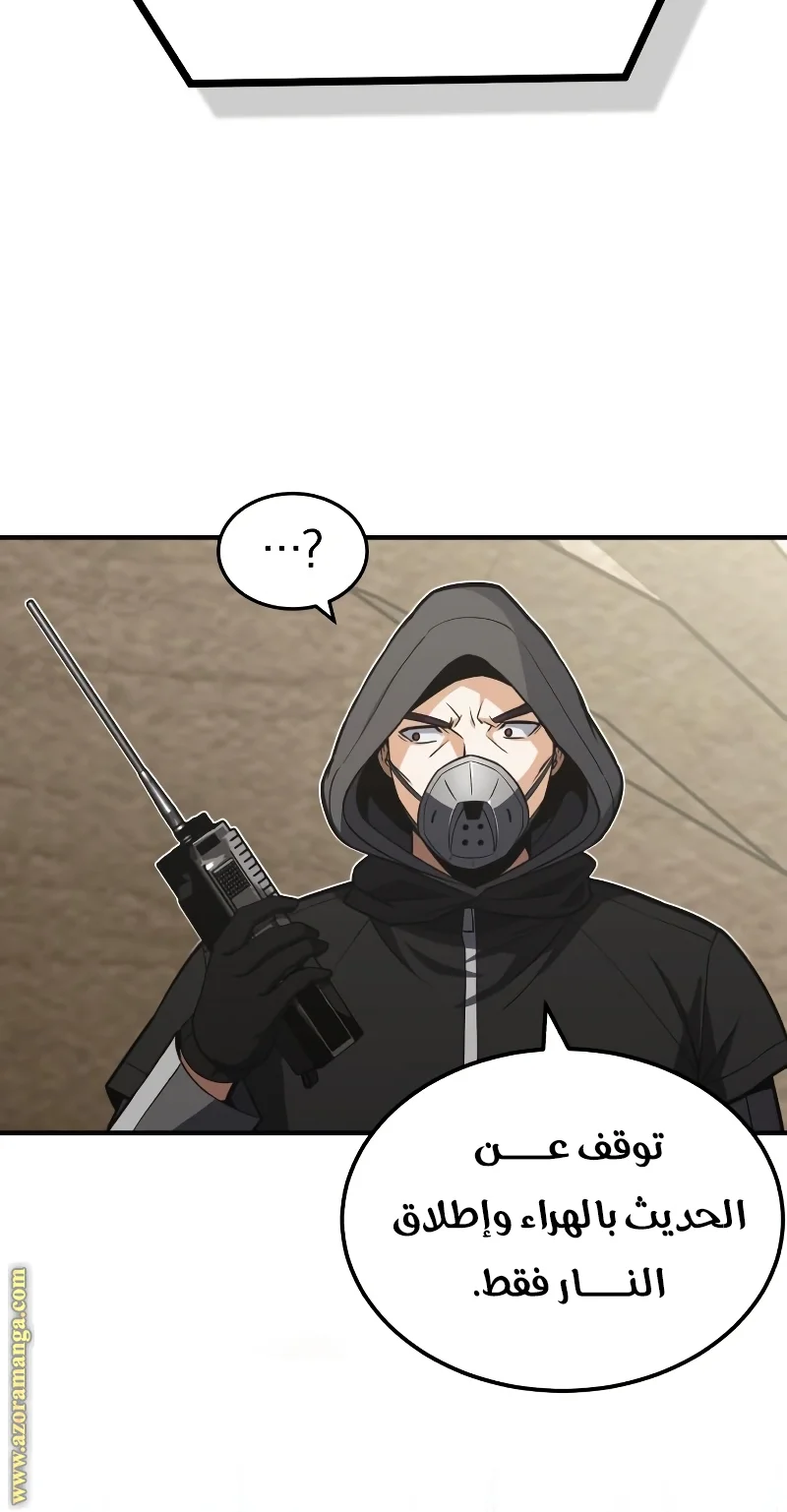 Read The Perfect Hybrid AR Manga Online