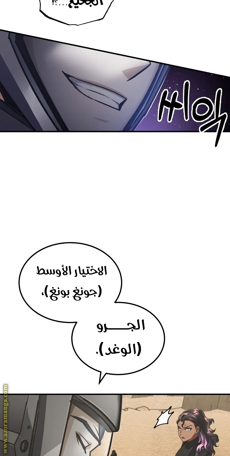 Read The Perfect Hybrid AR Manga Online