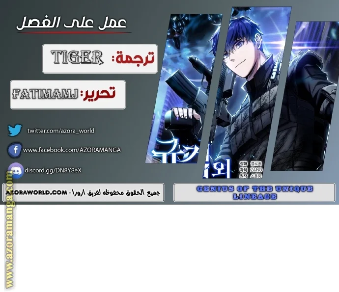 Read The Perfect Hybrid AR Manga Online