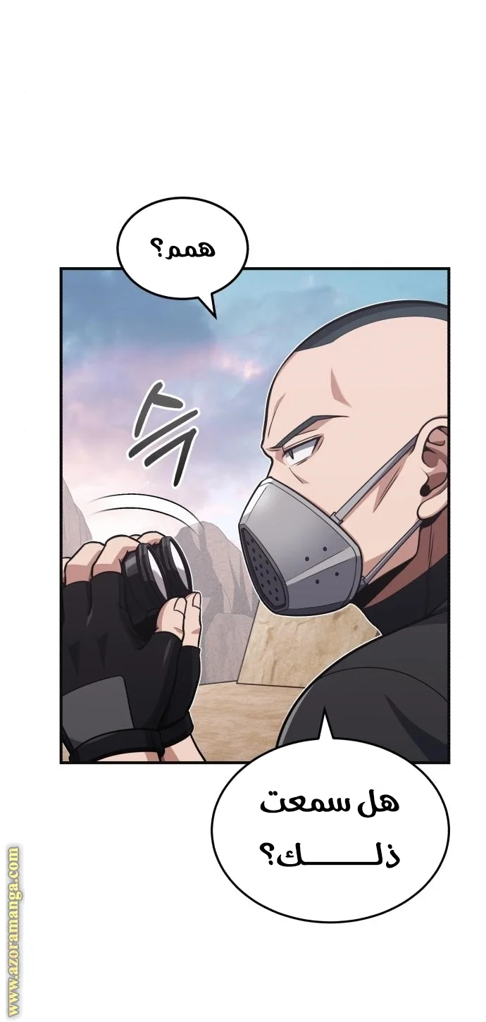 Read The Perfect Hybrid AR Manga Online