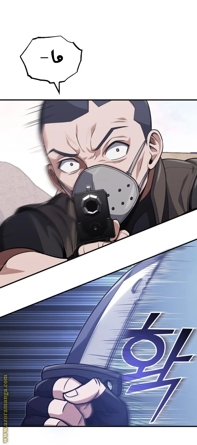 Read The Perfect Hybrid AR Manga Online