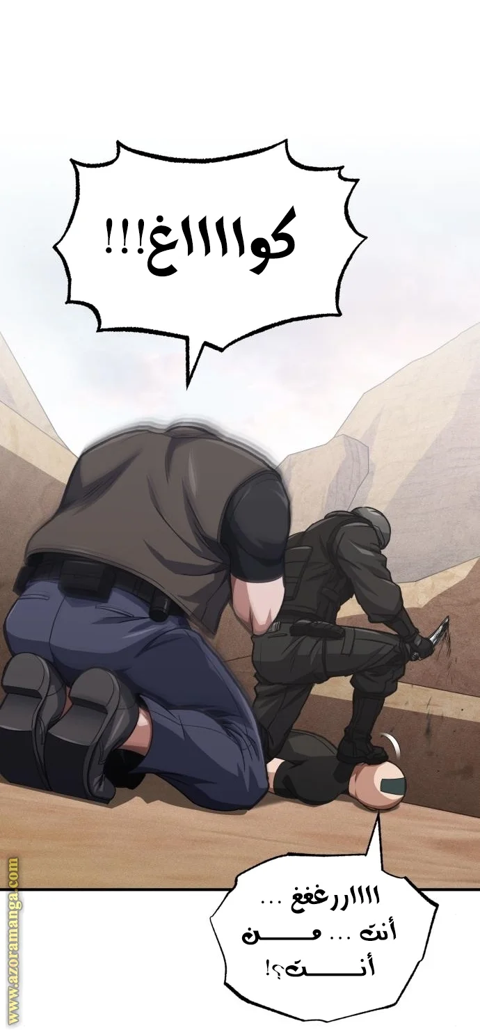 Read The Perfect Hybrid AR Manga Online