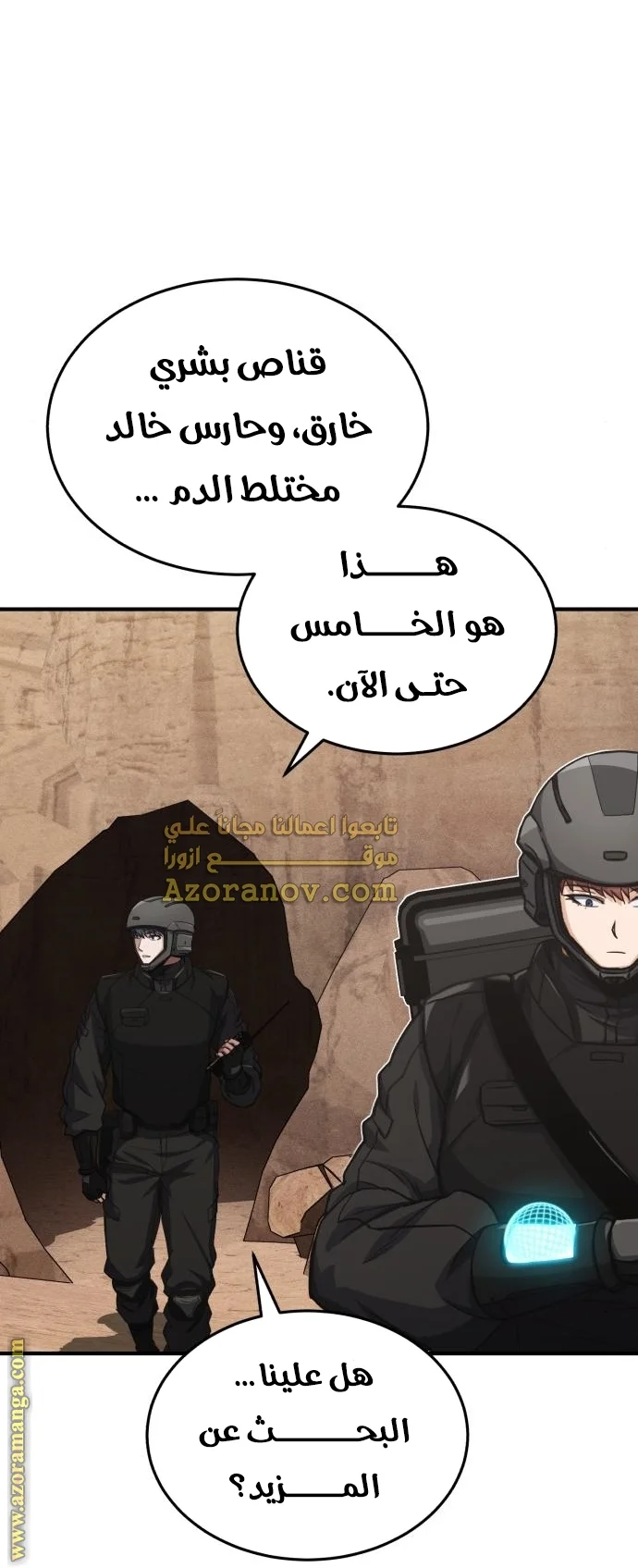 Read The Perfect Hybrid AR Manga Online