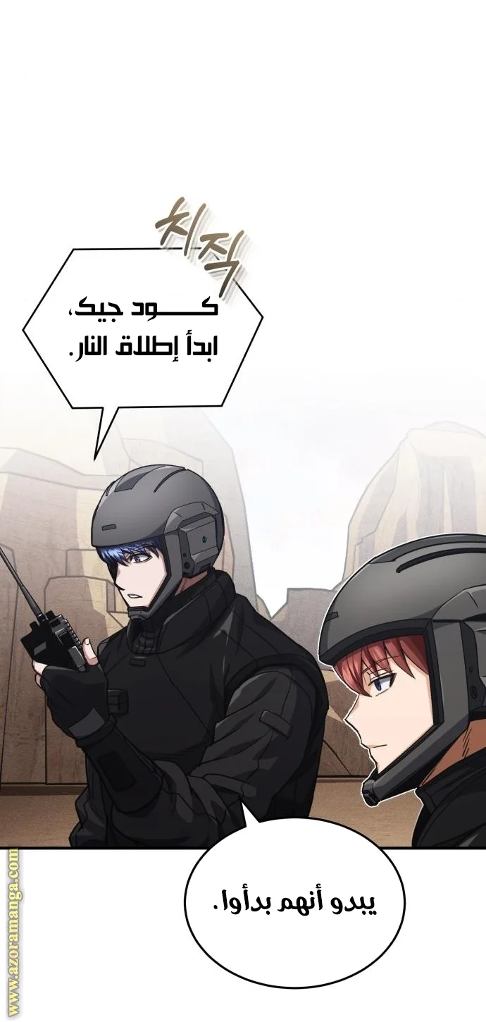 Read The Perfect Hybrid AR Manga Online