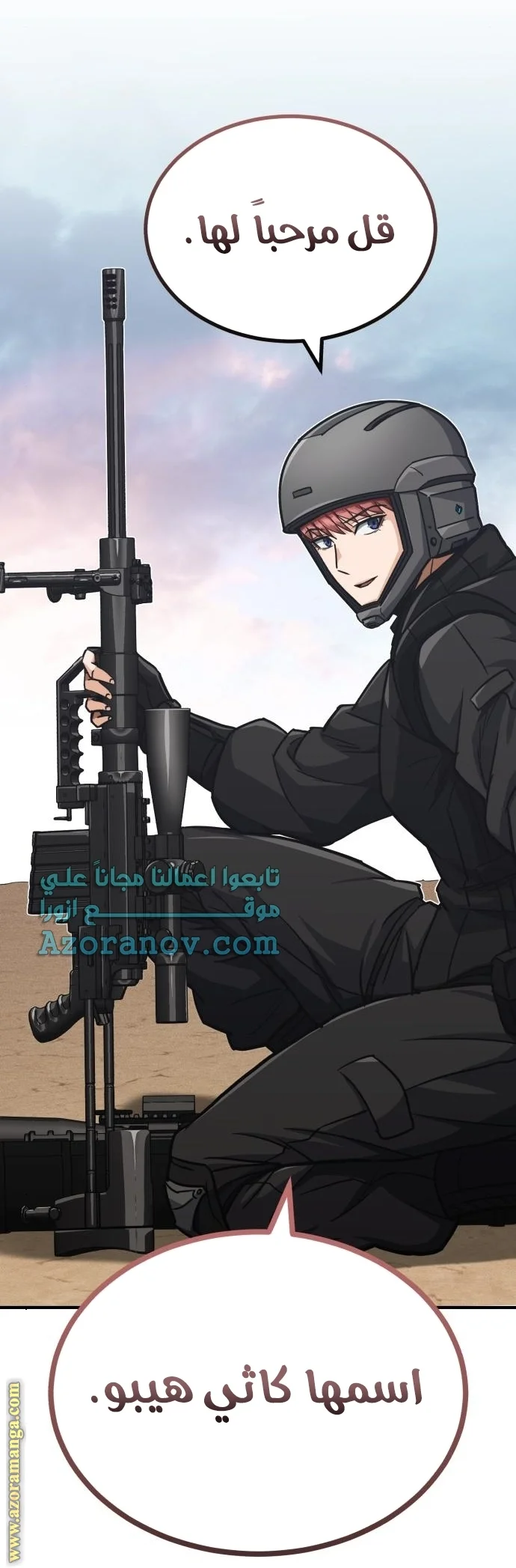 Read The Perfect Hybrid AR Manga Online