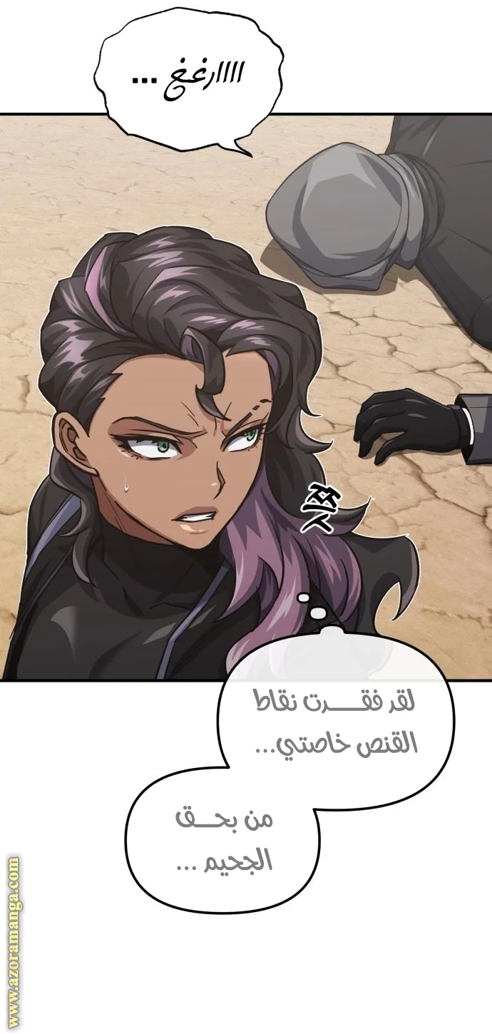 Read The Perfect Hybrid AR Manga Online