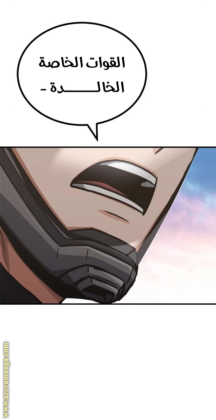 Read The Perfect Hybrid AR Manga Online