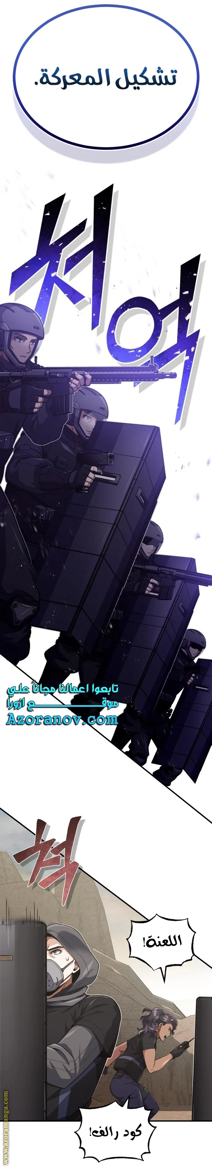 Read The Perfect Hybrid AR Manga Online